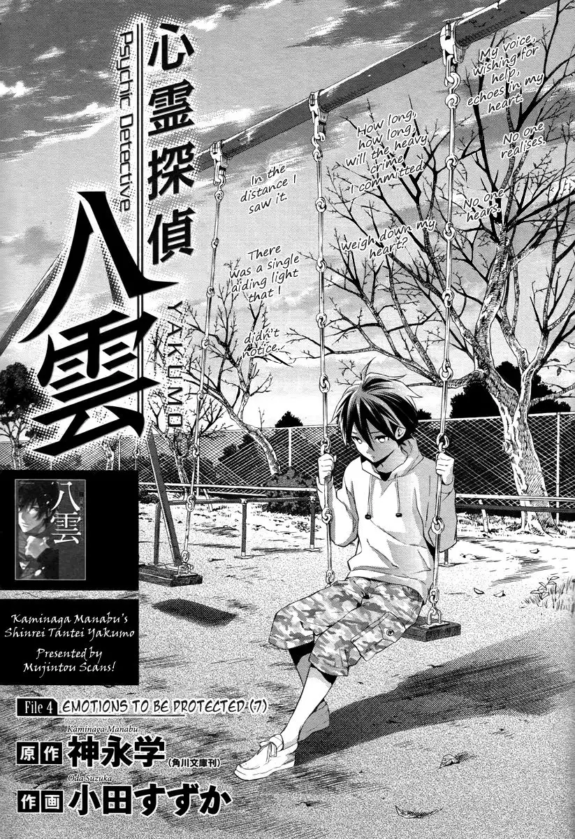 Shinrei Tantei Yakumo Chapter 32 1